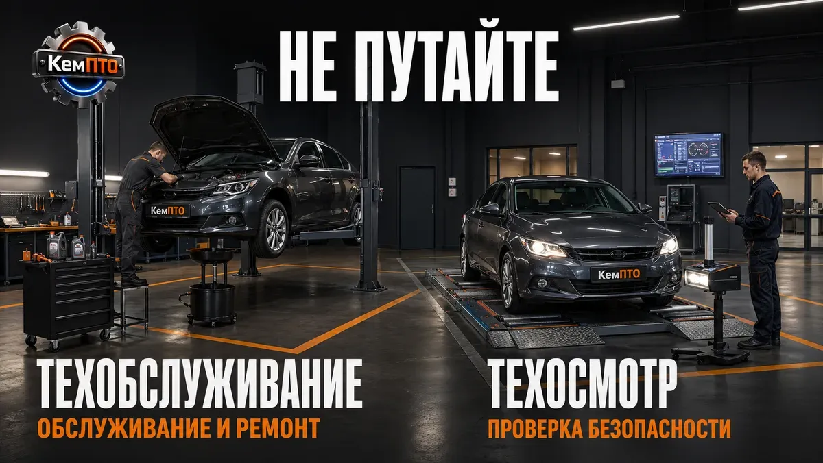 Техобслуживание — ремонт, техосмотр — проверка безопасности